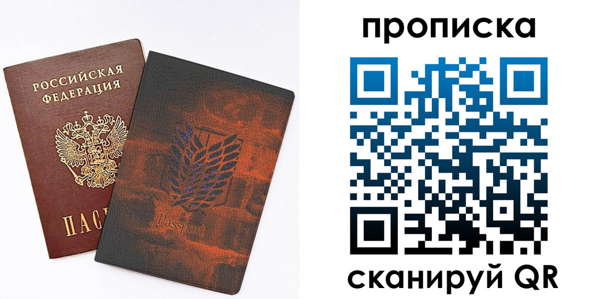 прописка регистрация в Назарово