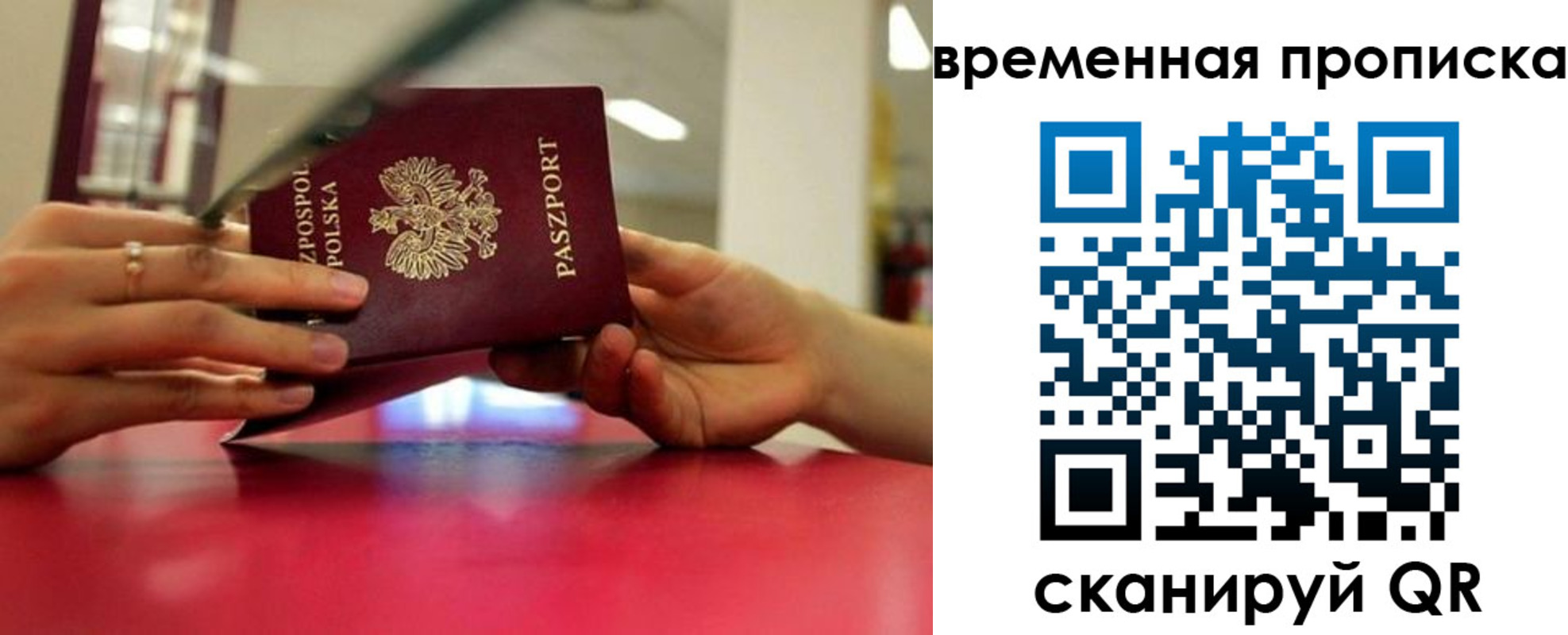 прописка регистрация в Назарово