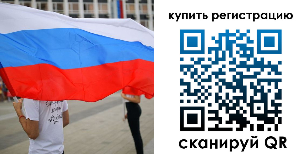 прописка ребенка в Назарово