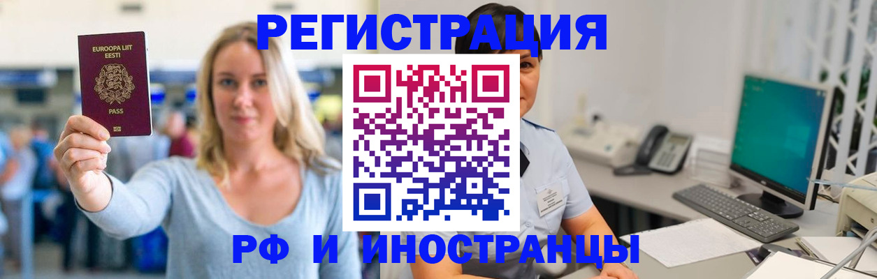 регистрация в Назарово