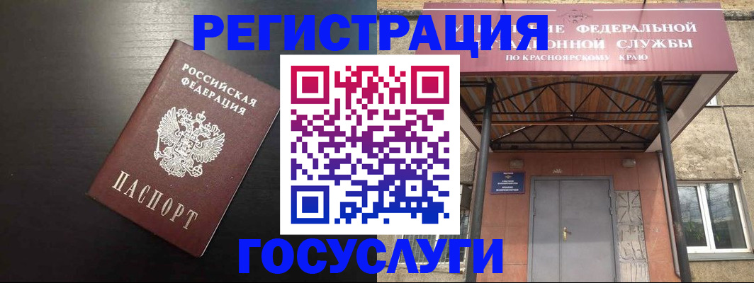 прописка паспорт в Назарово