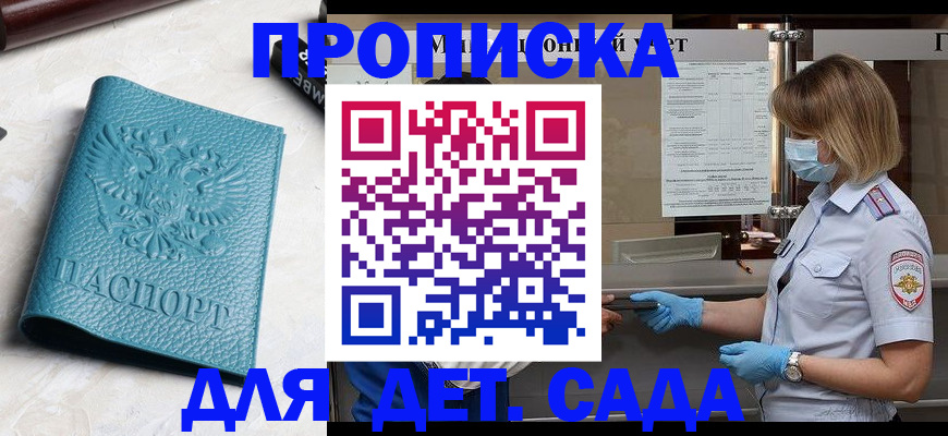 временная регистрация поиск в Назарово