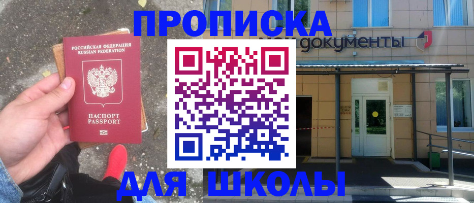 прописка в квартире в Назарово