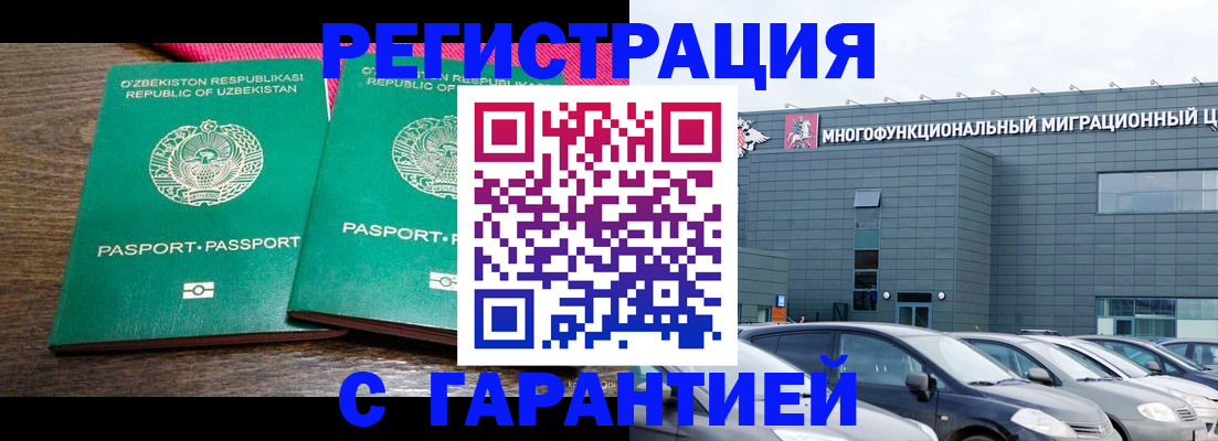 временная регистрация поиск в Назарово